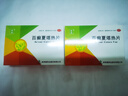 奇康百癣夏塔热片0.3g*12片*2板*3盒共72片治疗手癣，体癣，足癣，花斑癣，过敏性皮炎，痤疮。 实拍图