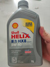 壳牌（Shell）全合成机油喜力HX8 5W-40 API SP A3/B4级 1L灰壳保养香港进口 实拍图