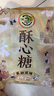 徐福记 酥心糖3斤约130颗 多口味酥糖儿童零食糖果结婚喜糖散装解馋零食 实拍图