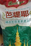 芭堤耶 精选优质茉莉香米 长粒香米 大米10斤 实拍图