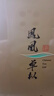 顶青湖 鸭屎香凤凰单枞茶 乌岽单丛特级老枞碳焙潮州工夫茶乌龙茶250g 实拍图