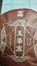 大益TAETEA茶叶普洱茶熟茶玉华浓饼茶357g/饼 自饮口粮茶中华老字号 实拍图
