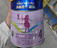 美素佳儿源悦4段（Friso Natura）儿童配方奶粉（调制乳粉） 4段 800g*6罐 实拍图