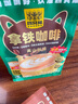 四只猫咖啡云南 拿铁咖啡25杯 0植脂末  速溶咖啡粉 三合一  冲调饮品 375g 实拍图