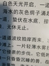 汉王（Hanvon）Clear6Turbo冰山灰电子书智能阅读器6英寸墨水屏电纸书学习看书学习漫画电子纸平板电脑高通8核 实拍图