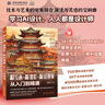 【超值免邮】DeepSeek AI绘画+AI摄影+AI短视频从入门到精通 赠DeepSeek即梦可灵等AI应用指导 生成指令 以文生图 以图生图 AI人工智能实战 ChatGPT deepseek教程 实拍图