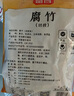富昌 腐竹段618g 手工头层黄豆制品特产干货腐竹皮腐竹段炒菜火锅食材 实拍图