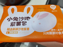 巴比【59元任选6件】包子烧麦馒头儿童早餐组合套装速食速冻面点 小兔沙地紫薯包300g（6只） 实拍图