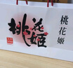 东阿阿胶桃花姬阿胶糕75g即食阿胶糕礼盒补品糕营养品送长辈 送父母礼物 实拍图
