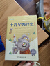 快乐读书吧四年级下册指定阅读：十万个为什么+看看我们的地球+灰尘的旅行+人类起源的演化过程（套装 实拍图
