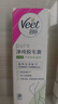 薇婷Veet脱毛膏滋润型 干性肌肤100ml 男女士学生黄瓜果养肤除毛去毛 实拍图