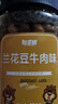 憨豆熊怪味胡豆重庆特产500g小吃办公室零食休闲怀旧每日坚果 实拍图