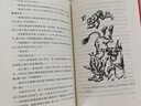 木偶奇遇记 语文阅读推荐丛书 学生阅读 中小学生阅读指导目录初中学生课外阅读暑期阅读 人民文学出版社 实拍图