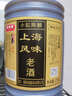 石皮弄嘉善老酒 石皮弄黄酒 上海老酒 干黄酒  10度（五年陈）2.5L桶装 实拍图