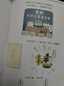 【现货速发】如果历史是一群喵1-15全套  历史喵 肥志 历史科普漫画 儿童节礼物 实拍图