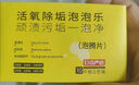 巨奇严选 茶渍泡腾片5g*30片洗杯子清洗茶具水杯神器食品级茶垢清洁剂 实拍图