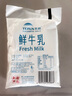 天润（TERUN） 新疆产地  鲜牛乳 3.5g蛋白 巴氏杀菌鲜牛奶 200g*16袋 实拍图