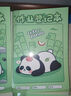 舒星A5/100页熊猫家庭作业登记本小学初中作业记录本小学生抄写本记事本错题本打卡本开学必备 4本装 实拍图
