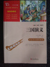 三国演义 快乐读书吧五年级推荐课外阅读 四大名著红楼梦青少版小学生版  无障碍阅读 小学生课外阅读书 有习题 新老版本随机发货 实拍图