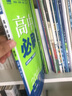 2025版高中必刷题 高一下 数学 必修 第四册 人教B版 教材同步练习册 理想树图书 实拍图