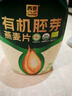 西麦有机胚芽燕麦片桶装800g 家庭装高蛋白质营养早餐0添加蔗糖 实拍图