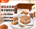 泓一提拉米苏夹心蛋糕 饼干蛋糕早餐面包零食下午茶摩卡咖啡味550g 实拍图