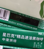 星巴克（Starbucks）精品速溶黑咖啡0糖低脂阿拉比卡豆 提神防困美式咖啡尝鲜2.3g*3条 实拍图