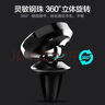 绿联磁吸车载手机支架 MagSafe汽车手机导航固定器出风口汽车配件 实拍图