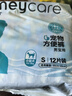 HONEYCARE狗狗纸尿裤公狗尿不湿尿片安全裤 S适用体重4-7kg/12片装 实拍图