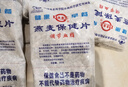 世壮中国农科院燕麦片保健片营养早晚餐速食裸燕麦粗粮免煮代餐中老年 【水煮型】燕麦片350g*5袋 实拍图