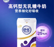 舒化 伊利舒化奶无乳糖牛奶 高钙型220ml*24盒 礼盒装 4月产 实拍图