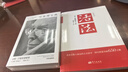 活法（稻盛和夫代表作，2019年全新版本）稻盛和夫的人生经营哲学 企业经营管理成功励志类畅销图书书籍 实拍图