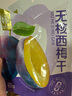 华味亨无核西梅干250g/袋蜜饯果干0脂肪梅子孕妇小吃下午茶休闲健康零食 实拍图