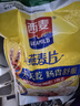 西麦即食燕麦片1980g 谷物代餐早餐膳食纤维无额外添加蔗糖 实拍图