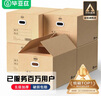 毕亚兹【百万评价】搬家纸箱 有扣手 60*40*50cm 5个装整理储物打包箱 实拍图