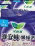 乐而雅花王懒睡派晚安裤XL码组合20片安睡裤裤型卫生巾适合臀围90-115cm 实拍图