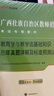 中公教育2025广西省教师招聘考试用书教师编制考试用书广西特岗教师：教育学与教学法基础教育心理学与德育知识教材历年真题广西桂林 【双科-真题2本套】25套历年6套预测 新版 实拍图
