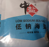 中盐 低钠海盐300g*5袋【未加碘】海盐 颗粒均匀 美味咸鲜 低钠更健康 实拍图