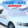 越野兵 汽车遮阳/雪挡遮阳板车窗遮阳帘前挡防晒前挡风玻璃遮阳帘挡雪 实拍图