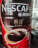 雀巢（Nestle）醇品速溶美式纯黑咖啡粉500g/罐 桶醇 0蔗糖低卡低脂运动健身 实拍图