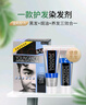 温雅染发剂快速染膏遮白发染发膏焗油膏男女通用染膏温和配方染发剂 自然黑100mlx2 实拍图