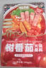 有言有味树番茄火锅底料 200g*3 实拍图