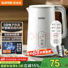 苏泊尔（SUPOR）1.5L侧显温度烧水壶 触控5段调温保温恒温 母婴冲奶粉电热水壶电水壶304不锈钢 养生 SW-15J71A 实拍图