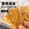 轻即芝麻红薯脆片肥地瓜条干低0番薯条无糖精添加休闲零食减食品150g 实拍图