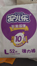 安儿乐（Anerle）干爽超薄纸尿裤M140片(6-11kg)透气尿不湿【品牌直供 安心品质】 实拍图