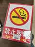爱墨绘 亚克力红色禁止吸烟标识牌公共区域标识温馨提示语三个装20*10cm 实拍图