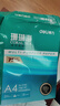 得力（deli）珊瑚海A4打印纸 75g500张*5包一箱 双面打印 加厚复印纸 整箱2500张ZF369【销冠系列】 实拍图