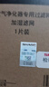 夏普（Sharp）空气净化器原装加湿滤网滤芯FZ-C100MFS/WB90WK适配W380S/W200S/KC-WB6/原装加湿滤网 实拍图
