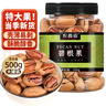 老街口巴旦木 薄壳奶油味扁桃仁炒货干果每日坚果杏仁零食500g/袋年货 实拍图