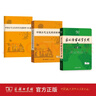 学生古文工具书学习套装（古汉语常用字字典第6版+中国古代文化常识辞典）赠中国古代文化常识考试真题 实拍图